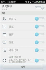 梦想机的内外兼修 魅族MX软件系统体验与信息系统集成服务解析
